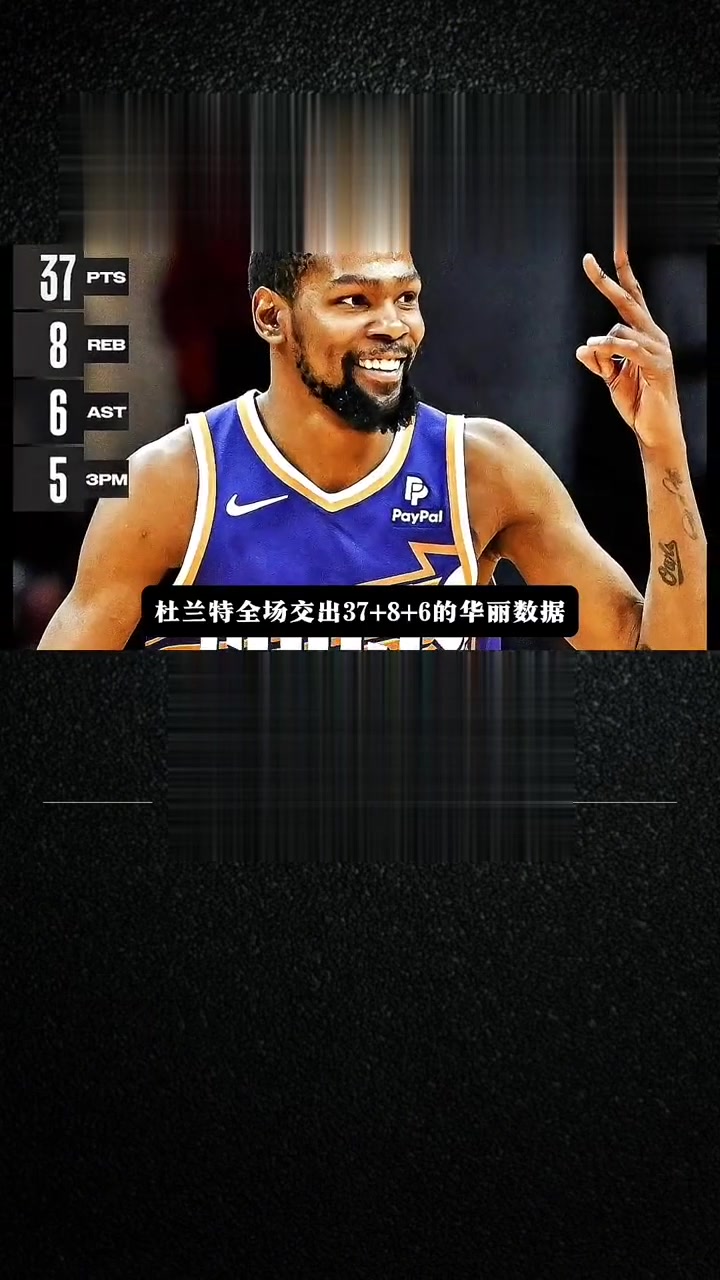 开云中国大陆 -包含杜兰特在TES比赛中表现优异，险胜引发热议！的词条