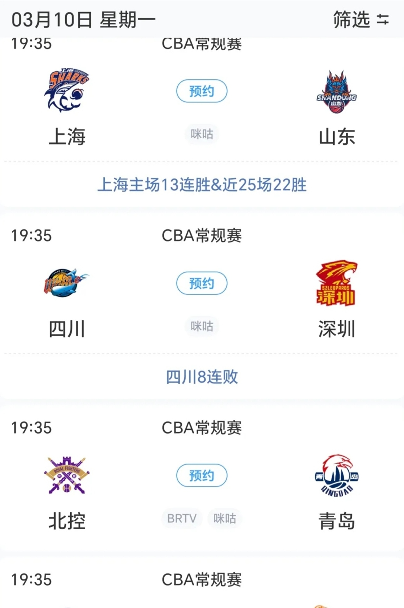 加时末段CBA季后赛焦点战,马德里竞技刷新队史纪录,更衣室稳定,数据趋势出现新变化的简单介绍 加时末段CBA季后赛焦点战,马德里竞技刷新队史纪录,更衣室稳定,数据趋势出现新变化的简单介绍