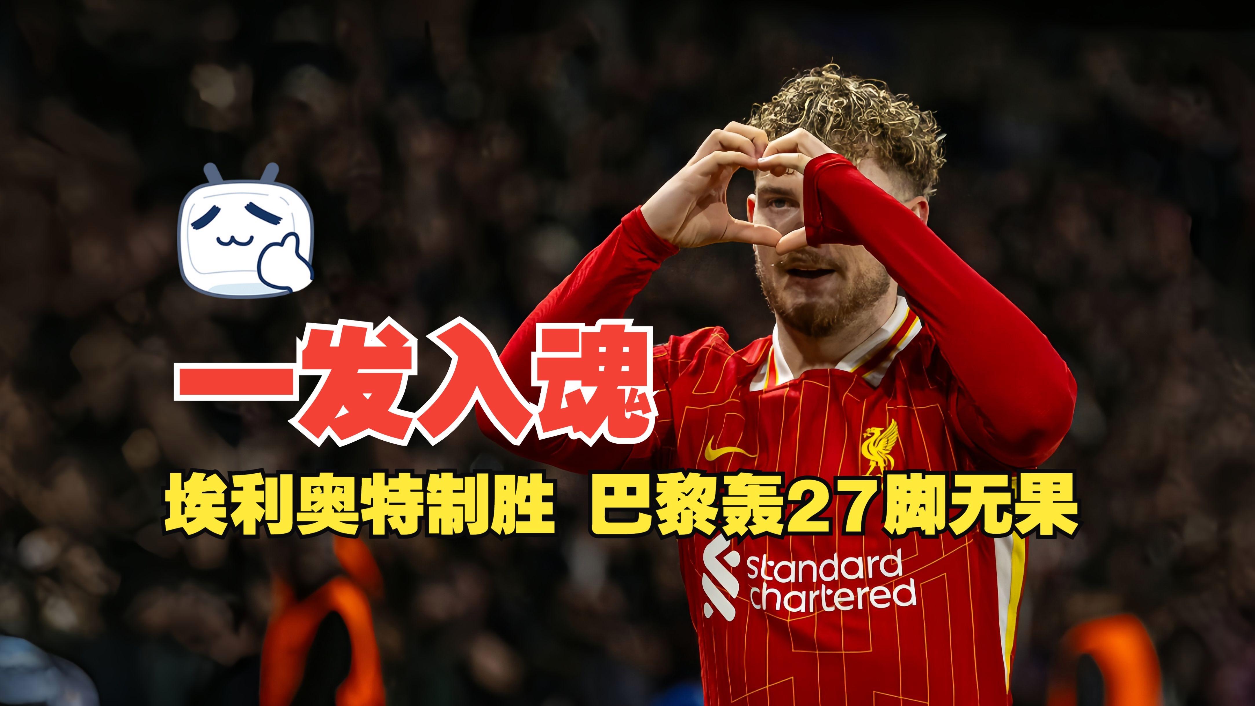 里程碑夜！巴黎圣日耳曼主帅复盘，意甲转会期刷纪录，话题不断，阵容厚度经受考验的简单介绍